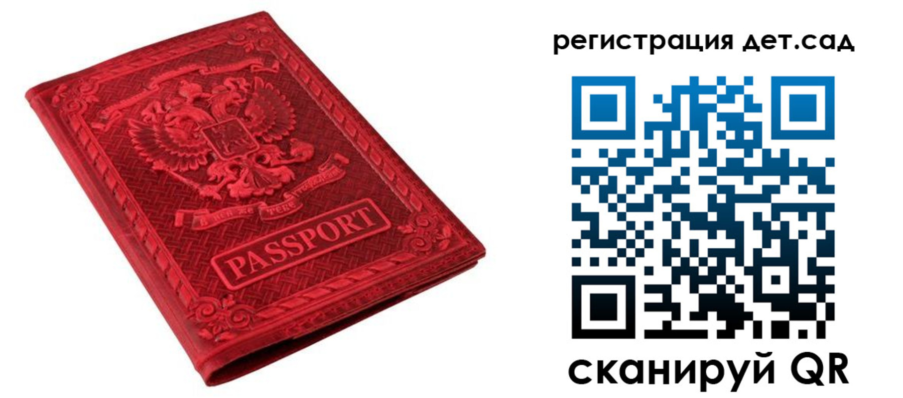 временная регистрация в Яхроме