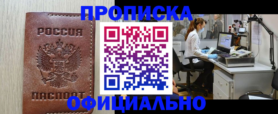 пропишу в квартире в Яхроме
